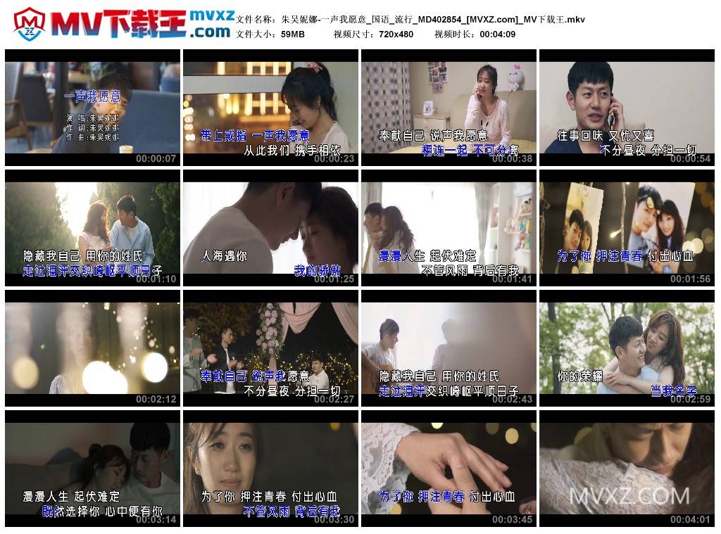 朱吴妮娜-一声我愿意_国语_流行_MD402854